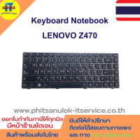 คีย์บอร์ดโน๊ตบุ๊ค LENOVO Z470