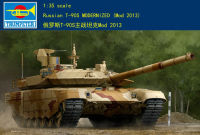 * เป่าแตร135 09524 T-90S รัสเซียทันสมัย Mod.2013