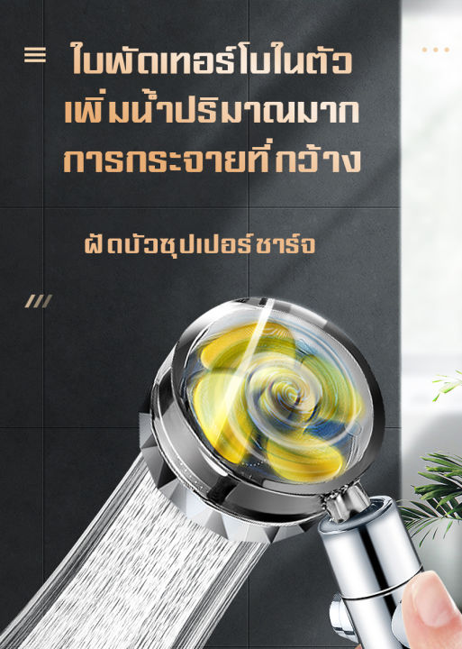 ฝักบัว-หัวฝักบัวอาบน้ำแรงดันสูง-ประหยัดน้ำ-360-degrees-rotating-on-off-pause