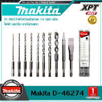 【ของแท้รับประกัน】Makita D-46274หัวสว่านด้ามกลม 10 (ชุด) ค้อนไฟฟ้า คมกริบ เจาะกันกระแทก