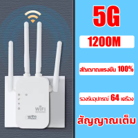 1200M 5GHz?2023 รุ่นอัพเกรด ?เข้าได้กับเราเตอร์ 99% แข็งแกร่ง 4 เสาอากาศ ความเร็วสูงทะลุกำแพง ความคุ้มครองเต็มรูปแบบ เหมาะสำหรับทุกสถานท ตัวขยายสัญญาณ wifi repeater extender