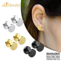 555jewelry เครื่องประดับสแตนเลสแท้ ต่างหูก้านเสียบแบบสกรู แฟชั่นสำหรับชายและหญิง Unisex  ดีไซน์เรียบสวย สไตล์มินิมอล รุ่น MNC-ER505 สีเงิน (ER35)