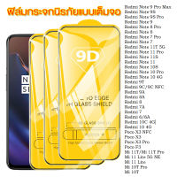 ฟิล์มกระจก Xiaomi แบบกาวเต็มจอ 9D ของแท้ ทุกรุ่น! Xiaomi Mi 11 Lite 5G NE 11T 10T Pro Poco X3 Pro F3 PocoX3 NFC ฟิล์มกระจกนิรภัยแบบเต็มจอ Xiaomi Redmi Note 11 10 9 8 Pro 11S 10S 9S 9Pro Max Redmi 10C 9C NFC 9T 9A 8A 7A 6A 6 7 Note10 Pro รุ่นอย่างดี