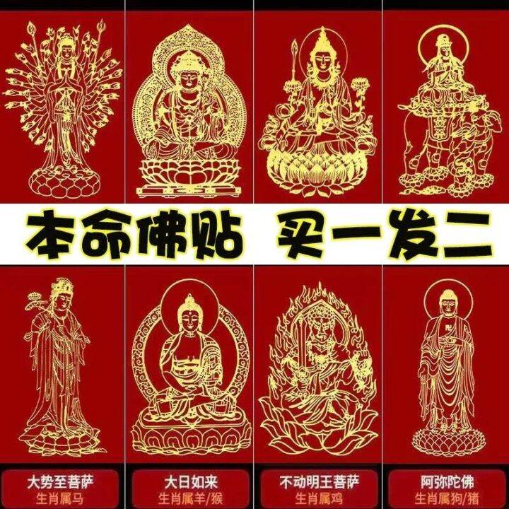 bm-สติกเกอร์ทอง-manjushri-bodhisattva-fate-buddha-void-พระโพธิสัตว์ที่ซ่อนอยู่โทรศัพท์มือถือสมุดสะสมสติ๊กเกอร์ผู้พิทักษ์จักรราศี-sa-metal-sui-hot