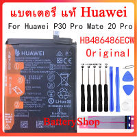 แบตเตอรี่ แท้ Huawei P30 Pro Mate20 PRO MATE 20 Pro แบตแท้  HB486486ECW 4200mAh รับประกัน 3 เดือน