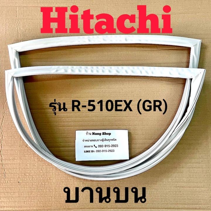 ขอบยางตู้เย็น-hitachi-รุ่น-r-510ex-gr-2-ประตู