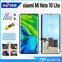 หน้าจอ Lcd xiaomi Mi Note 10 Lite จอแท้ จอชุด จอ+ทัช Lcd Display Touch For xiaomi Note10Lite/M2002F4LG/M1910F4G