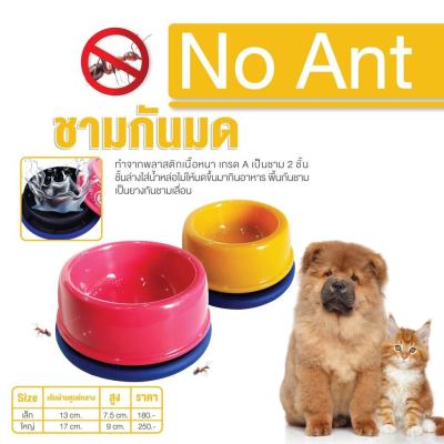 ชามสุนัข แมว ชามกันมด size S/M No ANT Pet bowl บริการเก็บเงินปลายทาง สำหรับคุณ