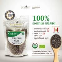 NUTRIRIS Organic Chai Seeds เมล็ดเชีย เมล็ดเจีย 350g. ดีต่อผู้ป่วยเบาหวาน มีโอเมก้า3 โปรตีน เส้นใย ช่วยลดน้ำหนัก