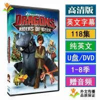 Dragons riders of berk How to Train Your Dragon Master English Car Video DVD Cartoon U Disk