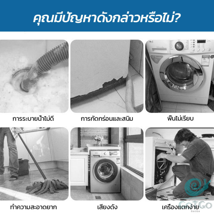 gotgo-4pcs-ขารองเครื่องซักผ้า-โครงฐานรองเครื่องซักผ้า-กันกระแทก-เพิ่มความสูง-washing-machine-foot-pads