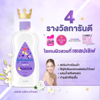 จอห์นสัน เบบี้ ออยบำรุงผิว เบธไทม์ เบบี้ออย Johnsons Bedtime Oil ขวดม่วง บำรุงผิว ผม เล็บ เพิ่มความชุ่มชื่น