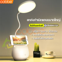 Cobbe Table lamp โคมไฟ โคมไฟตั้งโต๊ะ โคมไฟหัวเตียง โคมไฟตั้งพื้น โคมไฟห้องนอน แบตเตอรี่ในตัว ประหยัดไฟ โคมไฟled โคมไฟมีช่องใส่ปากกา ใช้เป็นแท่นวางมือถือได้ โคมไฟอ่านหนังสือ ระบบสัมผัส โคมไฟถนอมสายตา สไตล์ โมเดิร์น ไฟ LED ปรับได้3ระดับ ฟรีสายชาร์จUSB