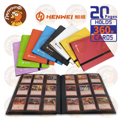 Henwei - 9 Pocket Binder แฟ้ม อัลบั้ม ใส่การ์ด หน้าละ 9 ช่อง เก็บการ์ดได้ 360 ใบ สำหรับเก็บการ์ดสะสม