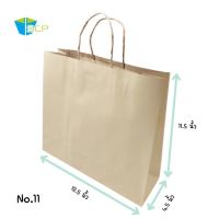 ถุงกระดาษคราฟหูหิ้ว Shopping Bag NO.11 จำนวน 100 ใบ ติดหูเกลียวกระดาษ กระดาษน้ำตาลหนา 125 แกรม ถุงกระดาษ ขนาดถุง 10x7x11 (หน่วยเป็นนิ้ว)