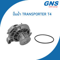 VOLKSWAGEN ปั้มน้ำ โฟล์คสวาเก้น Transporter T4 เครื่อง 2.4 D / 2.5 / 023121004 , 023121004V / ทรานสปอร์ตเตอร์ / Water Pump / V129 / GNS / จีเอ็นเอส / ปั๊มน้ำ