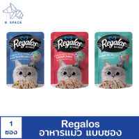 Regalos - อาหารแมว(แบบซอง) อาหารเปียก (70g/ซอง)