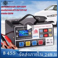 ใหม่!!! เครื่องชาร์จแบตเตอรี่รถยนต์ เครื่องชาร์จ 24V 12V ตัวชาร์จแบตเตอรี่ เครื่องชาร์จอัจฉริยะและซ่อมแบตเตอรี่รถยนต์