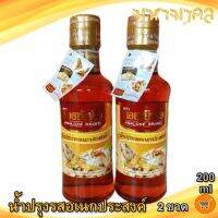 น้ำปรุงรสอเนกประสงค์ ตรา หอยเป๋าฮื้อ 200ml 2ขวด น้ำปรุงรส หอยเป๋าฮื้อ น้ำปรุง น้ำปรุงรสแท้ น้ำปรุงรสหอยเป๋าฮื้อ น้ำปรุงหอยเป๋าฮื้อ