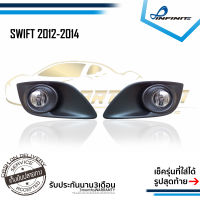 ไฟตัดหมอกสวิฟ 2012 2013 2014 SUZUKI SWIFT ปี2012-2014 ทรงห้าง SPOTLIGHT สปอร์ตไลท์ foglamp sportlight