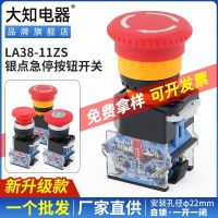 ✹✌™ LA38-11ZS emergency stop button switch mushroom head self-locking elevator power supply STOP 22mm free shipping