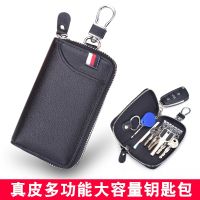 Uniqlo original New genuine leather car key bag mens large-capacity multi-function waist hanging cowhide creative storage zipper keychain bag women