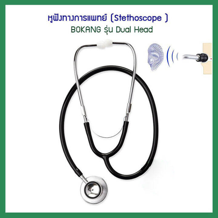 หูฟังแพทย์-หูฟังทางการแพทย์-หูฟังแพทย์-yuwell-aluminium-รุ่น-double-type-หูฟังทางการแพทย์-สเต็ทโตสโคป-หูฟังแพทย์-stetoscope-ใช้ฟังชีพจร-เสียงหัวใจ-เสียงปอด-หูฟังพยาบาล-หูฟังนักศึกษาแพทย์