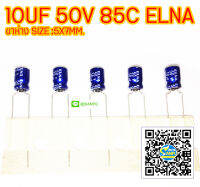 (จำนวน 5ชิ้น) 10UF 50V 85C ELNA ขาห่าง SIZE:5X7MM.