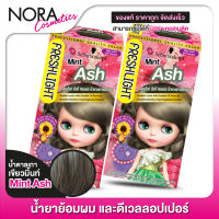 [2 กล่อง] SCHWARZKOPF - Freshlight Milky Color [สี Mint Ash] สวารอฟสกี้ ยาย้อมสีผม