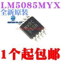 5PCS LM5085MY LM5085MYX LM5085ผ้าไหม SSSB MSOP8 100% และ Original