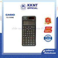 ?เครื่องคิดเลข CASIO FX-991MS คาสิโอ เครื่องคิดเลขวิทยาศาสตร์ สีดำ รับประกัน2ปี (ราคา/เครื่อง) | KKNT