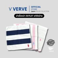 Verve - สินค้า Outlet ของแท้ 100% ผ้าเช็ดหน้า ขนาด 26x26 cm. นุ่มมาก ซับเหงื่อได้ดี ผ้าเช็ด ผ้าพกติดตัว