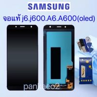 จอ โทรศัพท์ LCD.Samsung j6.j600.A6.A600(แท้)แถม ฟิล์มกระจก+ชุดไขควง+กาวติดจอ