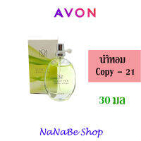 AVON Mix SPARKLY CITRUS Scent Essence Edu De Toillete เอวอน เซนต์ เอสเซ้นส์ 30 มล.