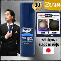 Hanuri Serum ฮานุริ เซรั่ม ปลูกผม ลดผมมัน ลดผมขาดหลุดร่วง ปลูกไรผม เซรั่มบำรุงผมดกดำ ที่ปลูกผม ผมบาง กลางหัว ผมล้าน หัวล้าน ผมดก ผมบาง ผมร่วง