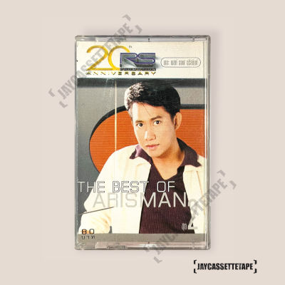 อริสมันต์ อัลบั้ม :  The Best of Arisman 2 (20ปี RS) เทปเพลง เทปคาสเซ็ต เทปคาสเซ็ท Cassette Tape เทปเพลงไทย