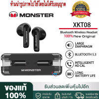 【ของแท้100% รับประกัน 3 เดือน 】หูฟังไร้สาย Monster XKT08 Bluetooth 5.3 HiFi Sound Headphones In-Ear Headphones Gaming Headphones with Built-in Microphone for All Models