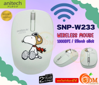 (SNP-W233) MOUSE WIRELESS (เม้าส์ไร้สาย) anitech ลายลิขสิทธิ์ Snoopy 1000DPI (สี GREEN)-2Y ของแท้