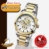 AMERICA EAGLE นาฬิกาข้อมือสุภาพบุรุษ สายสแตนเลส รุ่น AE050G - SilverGold/White