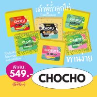 [โค้ดลดค่าส่ง?] PLAND เซ็ทเต้าหู้ถั่วลูกไก่ เนื้อเด้ง หนึบหนับ ไร้แป้ง ไร้น้ำตาล (วีแกน)