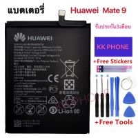 แบต Huawei Mate9  Mate 9 HB396689ECW 4000mAh แบตเตอรี่ แท้ Huawei Mate 9 Mate9 battery พร้อมอุปกรณ์ สำหรับเปลี่ยน+กาว