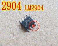 LM2904 2904 BMW N46 electronic valve vulnerable operational amplifier chip patch eight pins