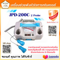 ⚡ส่งทันที⚡เครื่องฟังเสียงหัวใจทารกในครรภ์ FETAL DOPPLER รุ่น JPD-200C (แบบแฝด) เครื่องฟังหัวใจเด็ก เครื่องฟังเสียงเด็กในครรภ์ JPD200C (รับประกันศูนย์ไทย 1 ปี) ออกใบกำกับภาษีได้