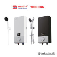 TOSHIBA เครื่องทำน้ำอุ่น กำลังไฟ 4500 วัตต์ โตชิบา รุ่น DSK45ES5KW DSK45ES5KB