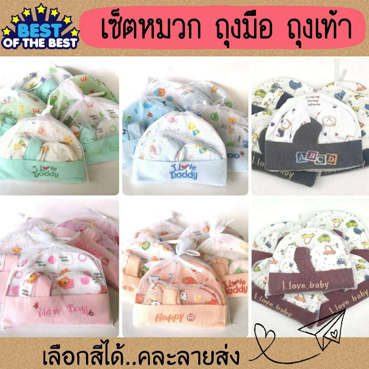 (🚚ส่งฟรี
