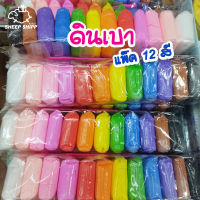 ดินเบาแพ็ค 12 สี Light Clay (แพ็ค 12 ถุง ถุงละ 10กรัม รวม 120กรัม) พร้อมอุปกรณ์สำหรับปั้น  ดินเกาหลี ดินปั้น ดินเนื้อนิ่ม ดินปั้นงานประดิษฐ์