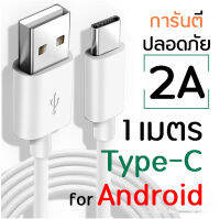 Newmine สายชาร์จType C สำหรับ แอนดรอยด์ Huawei P30 Samsung S9 USB Type-C for Android สำหรับ Xiaomi Mi 6 8 9 สีขาวกับสีดำ สายยาว 1เมตร สายชาร์จ 2A