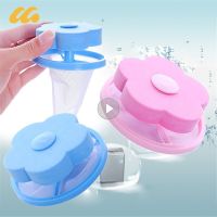 Washing Machine Hair Filter Floating Pet Fur Lint Removal Catcher Reusable Mesh Dirty Collection Pouch Cleaning Balls Household