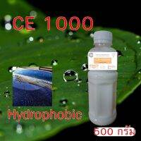 5009/1000-500 กรัม CE 1000 สารกันน้ำเกาะผิวรถ CE-1000 Hydrophobic (หัวเชื้อเคลือบสีรถ/สารกันน้ำเกาะผิวรถ)