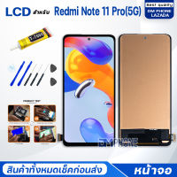 หน้าจอ xiaomi Redmi Note Note 11 Pro(5G) จอ+ทัช Lcd Display หน้าจอ จอxiaomi จอRedmi Note11Pro(5G)  จอRedmiNote11Pro(5G)